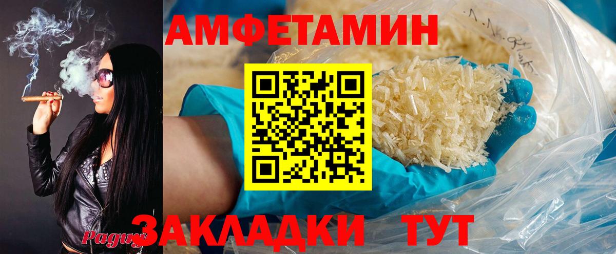 АМФ VHQ  Amphetamine  Амфетамин  Мичуринск  Вход с VPN 