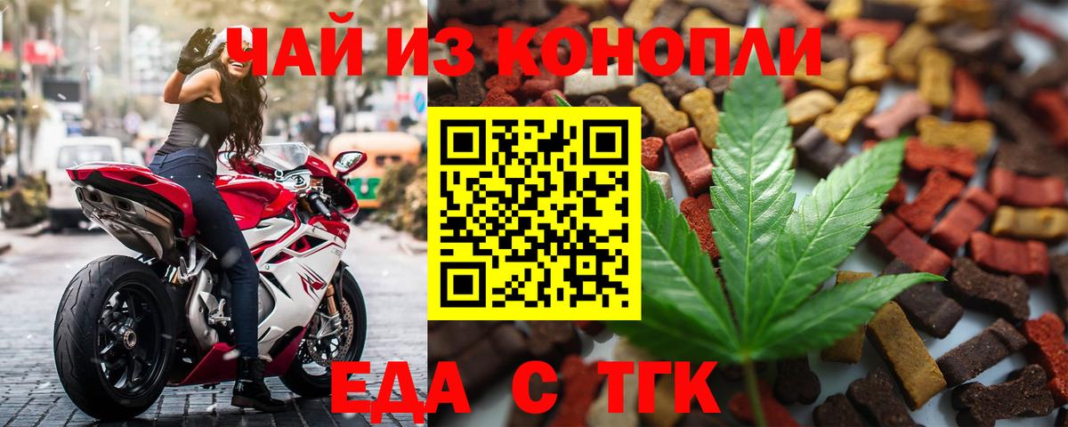 Мичуринск  Печенье с ТГК марихуана  Вход с VPN 