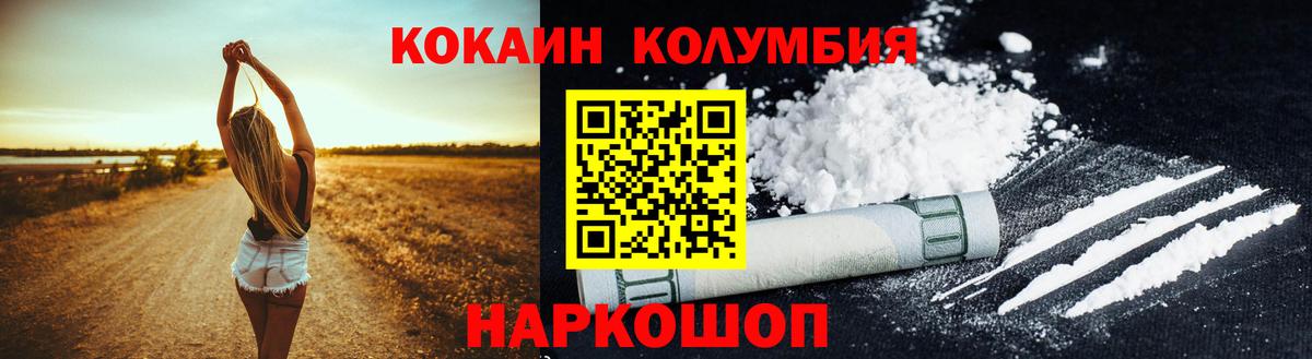 Кокаин FishScale Мичуринск