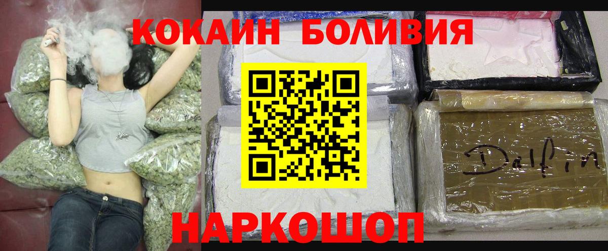 Cocaine Перу  Вход с VPN  Мичуринск  КОКАИН Боливия 