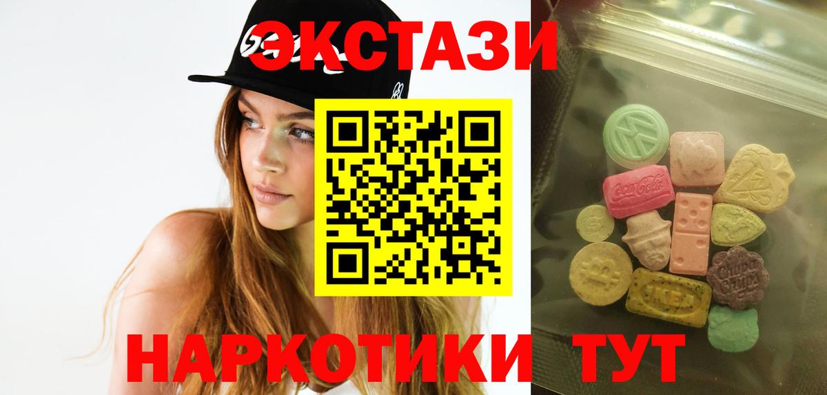 Ecstasy диски Мичуринск