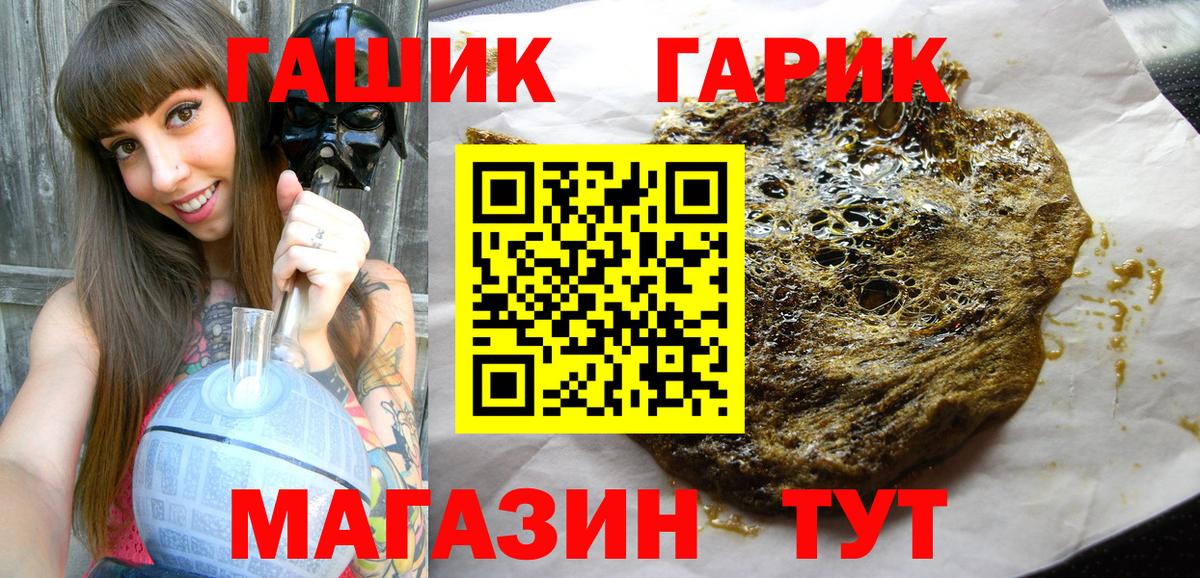 ГАШИШ гарик  ГАШИШ 40% ТГК  ГАШИШ  Вход с VPN  Мичуринск 
