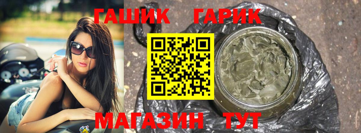 ГАШ убойный Мичуринск