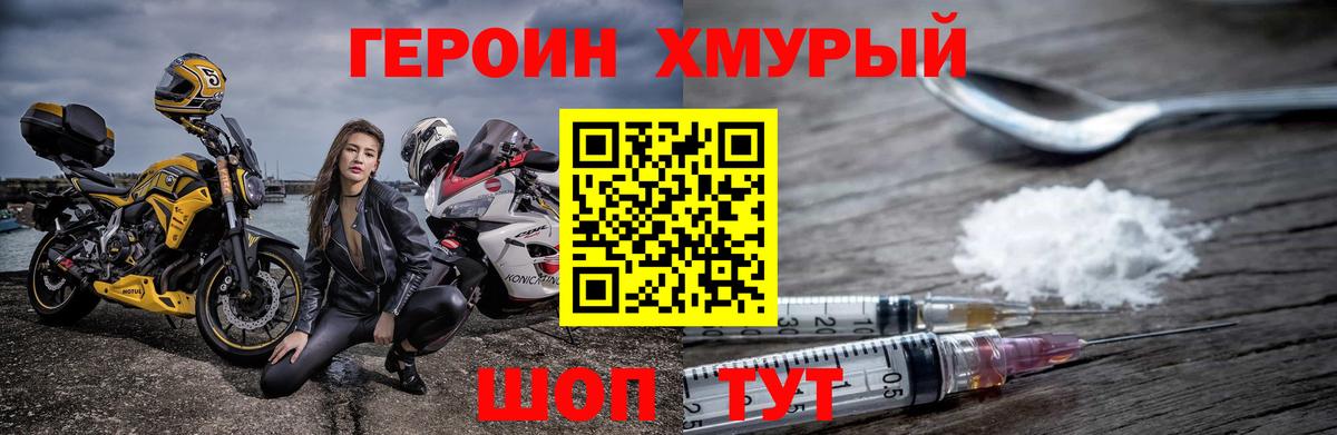 Мичуринск  Героин  Вход с VPN  ГЕРОИН афганец 