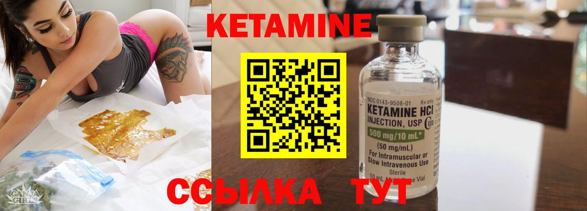 Кетамин ketamine  Вход с VPN  Мичуринск 
