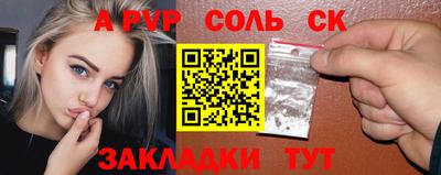 спайс Жуковский