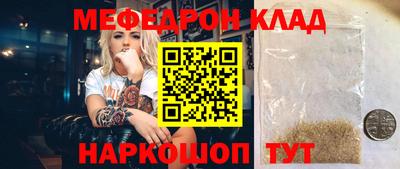мефедрон VHQ Заволжье