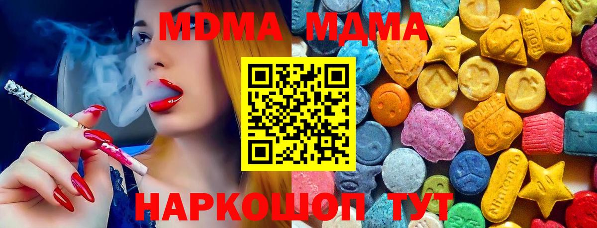 МДМА crystal  MDMA  Мичуринск  Вход с VPN 