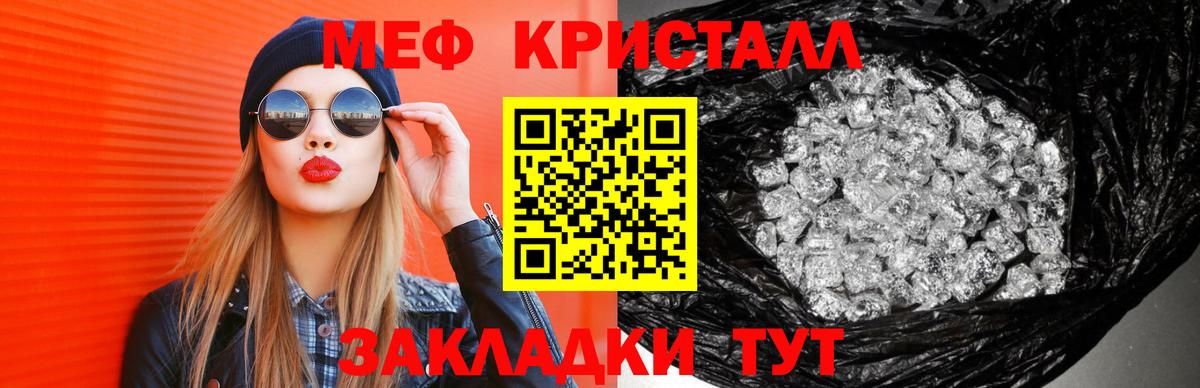 Меф мука Мичуринск