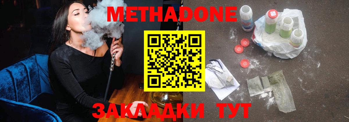 МЕТАДОН белоснежный  Метадон белоснежный  мега ССЫЛКА  Мичуринск  Вход с VPN 