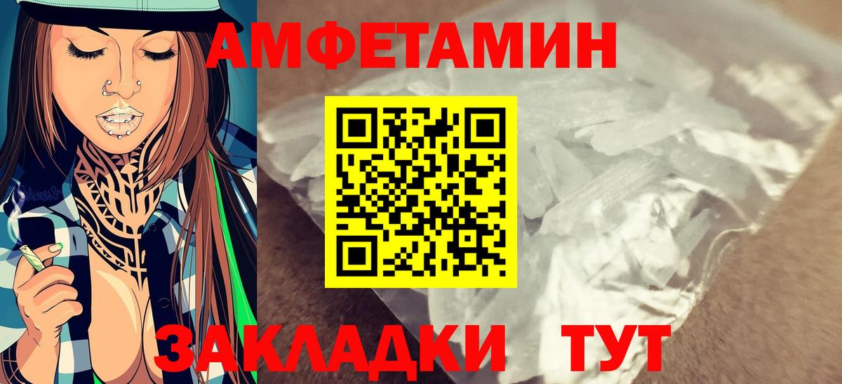 Первитин мет  Вход с VPN  МЕТАМФЕТАМИН  Мичуринск 