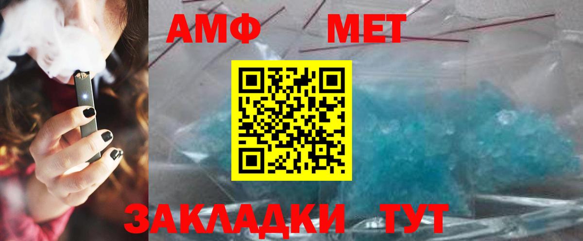 Первитин Methamphetamine Мичуринск