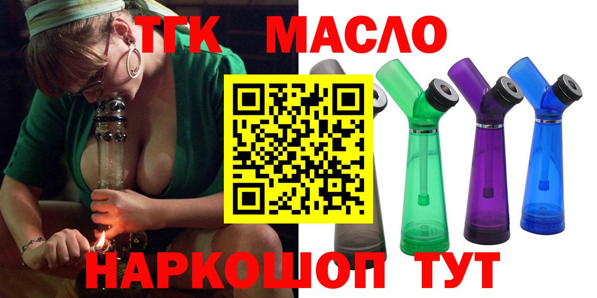 Дистиллят ТГК Wax  ТГК вейп  Вход с VPN  Мичуринск 