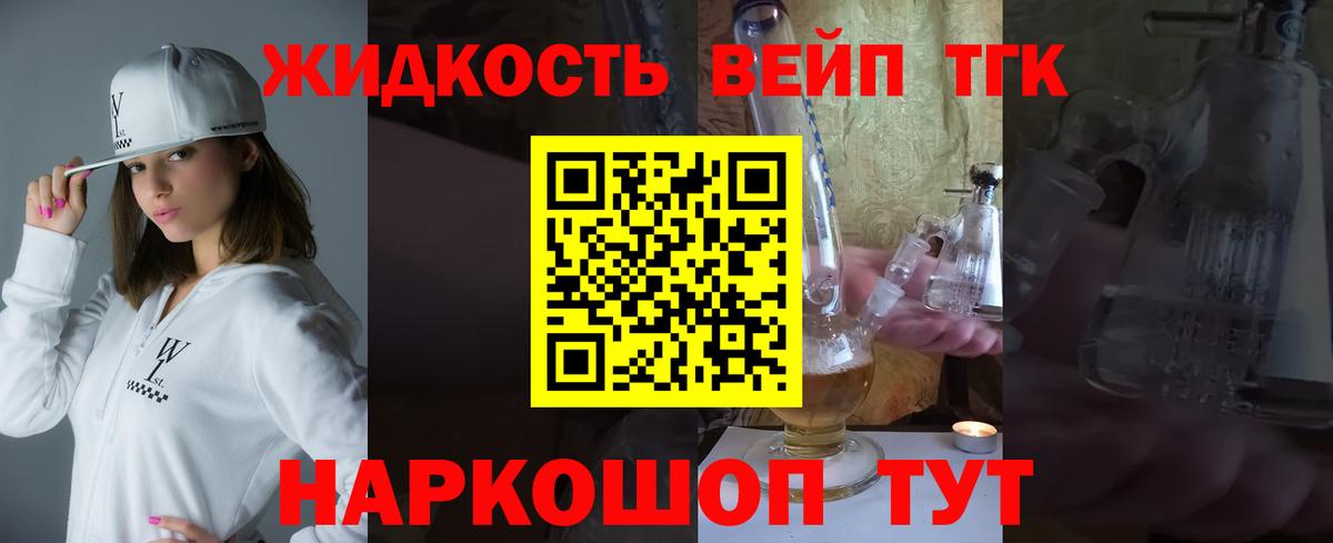 Дистиллят ТГК THC oil Мичуринск