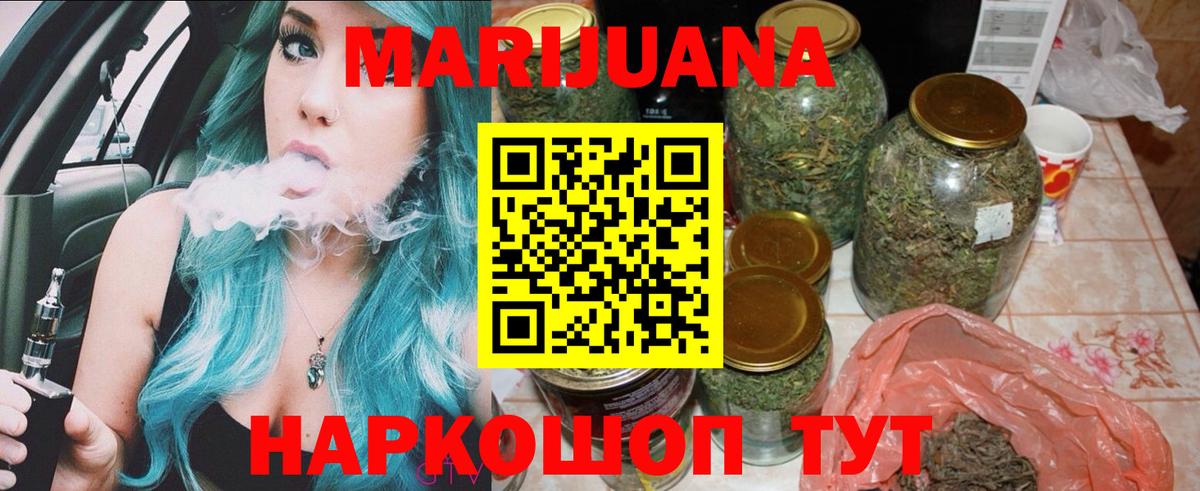 Мичуринск  Шишки марихуана OG Kush  МАРИХУАНА Bruce Banner  Канабис конопля  Вход с VPN 
